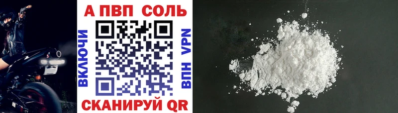 цены наркотик  Урюпинск  Alfa_PVP кристаллы 