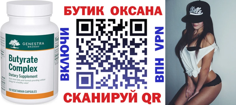 hydra ССЫЛКА  Урюпинск  БУТИРАТ Butirat 