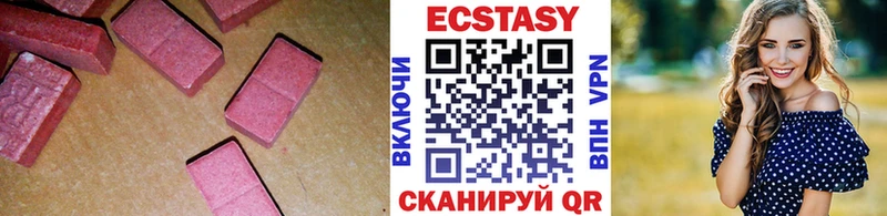 Экстази 280 MDMA Урюпинск