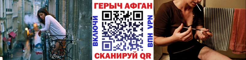 ГЕРОИН Heroin  закладки  kraken ССЫЛКА  Урюпинск 