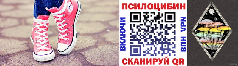 Галлюциногенные грибы MAGIC MUSHROOMS  Урюпинск 